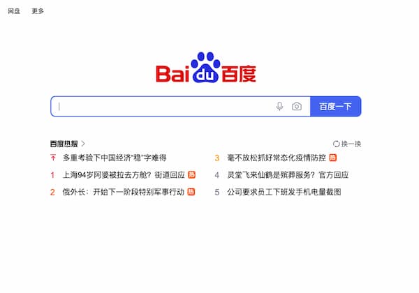 Baidu artificial intelligence